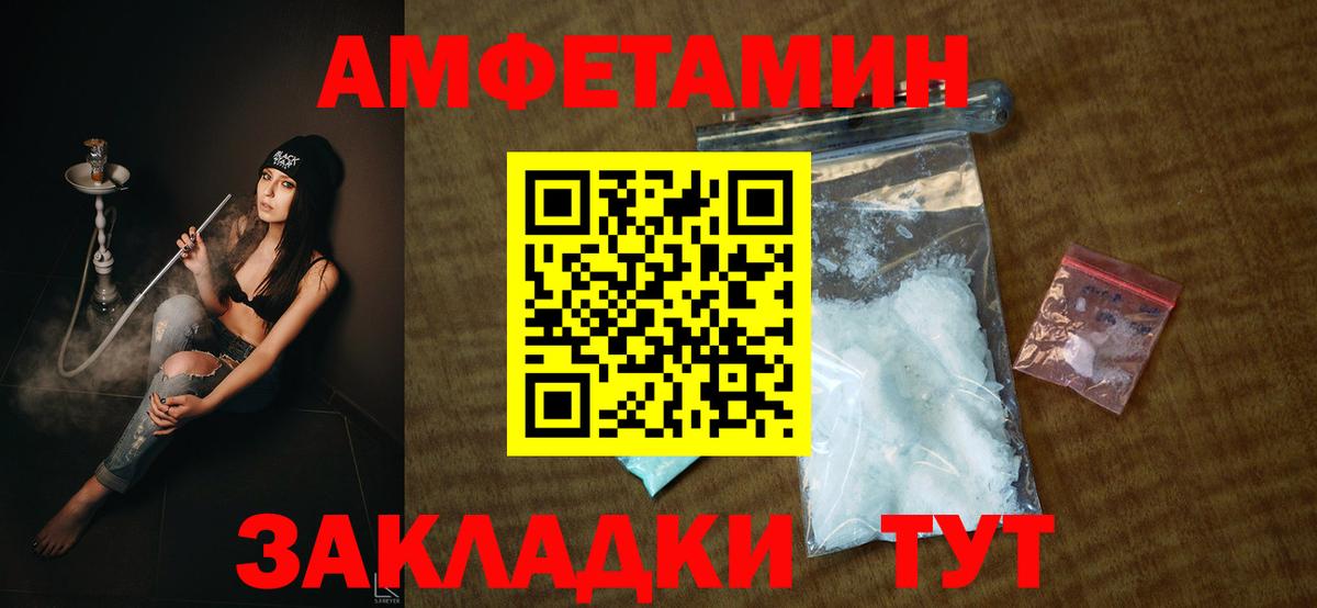 АМФ Розовый Жуковский