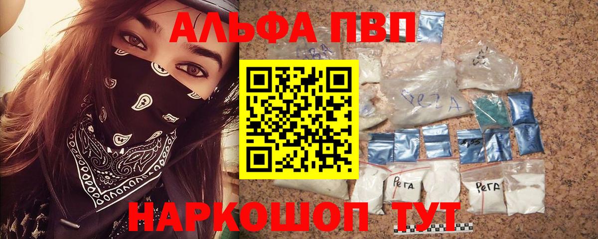 А ПВП VHQ Жуковский