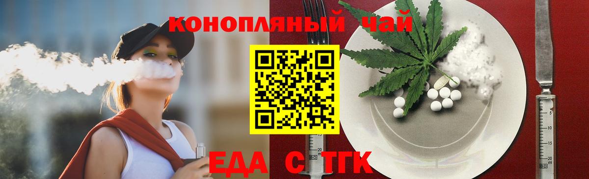 Canna-Cookies марихуана  Вход с VPN  Жуковский 