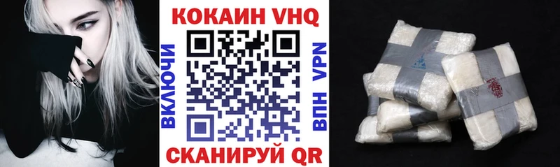 купить   Жуковский  Cocaine 99% 