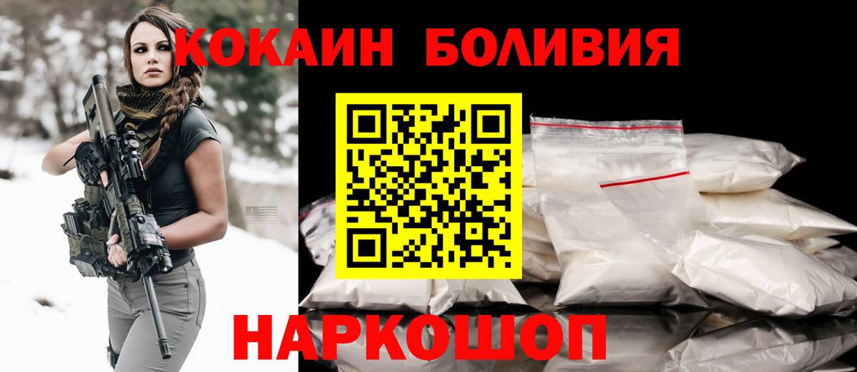 КОКАИН FishScale  Кокаин Columbia  Вход с VPN  Жуковский 