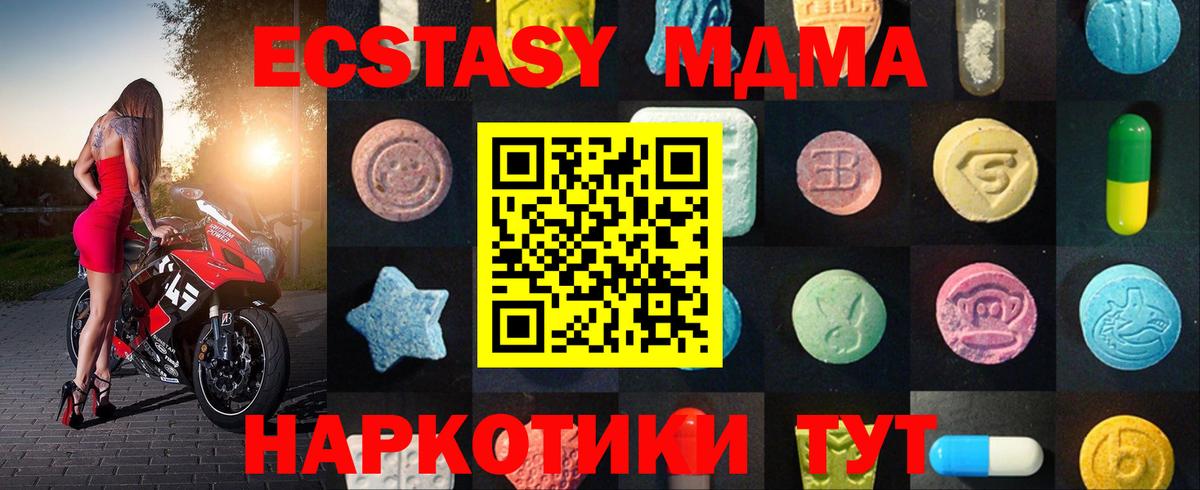 Ecstasy 99%  Вход с VPN  Жуковский  Экстази 99% 