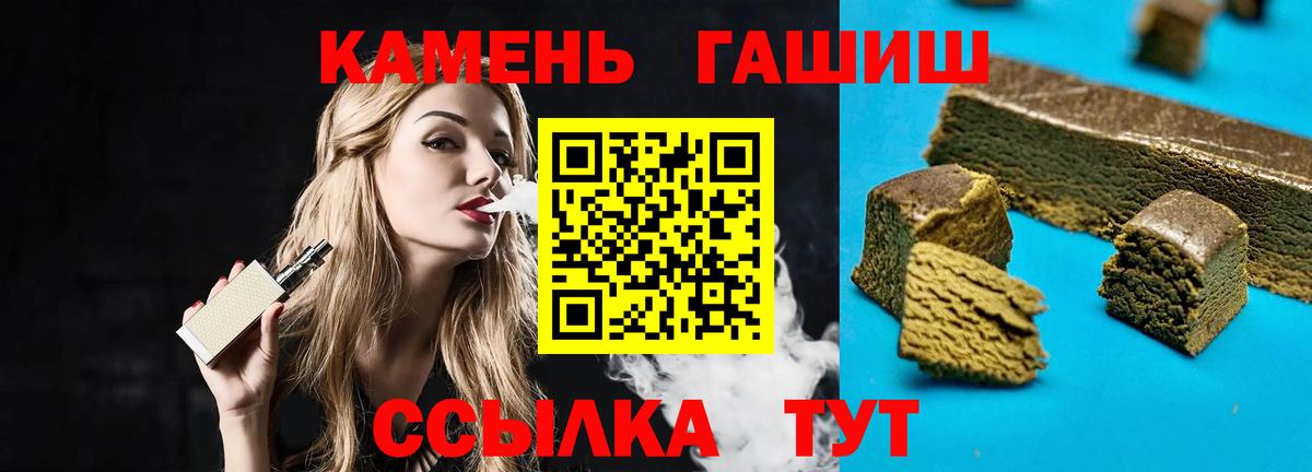 ГАШ  ГАШ VHQ  Вход с VPN  Жуковский  Гашиш VHQ 