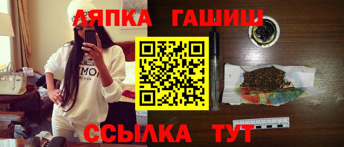 ГАШ hashish Жуковский