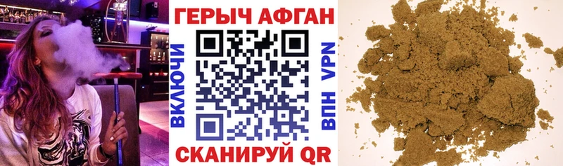 Героин Афган  Жуковский 