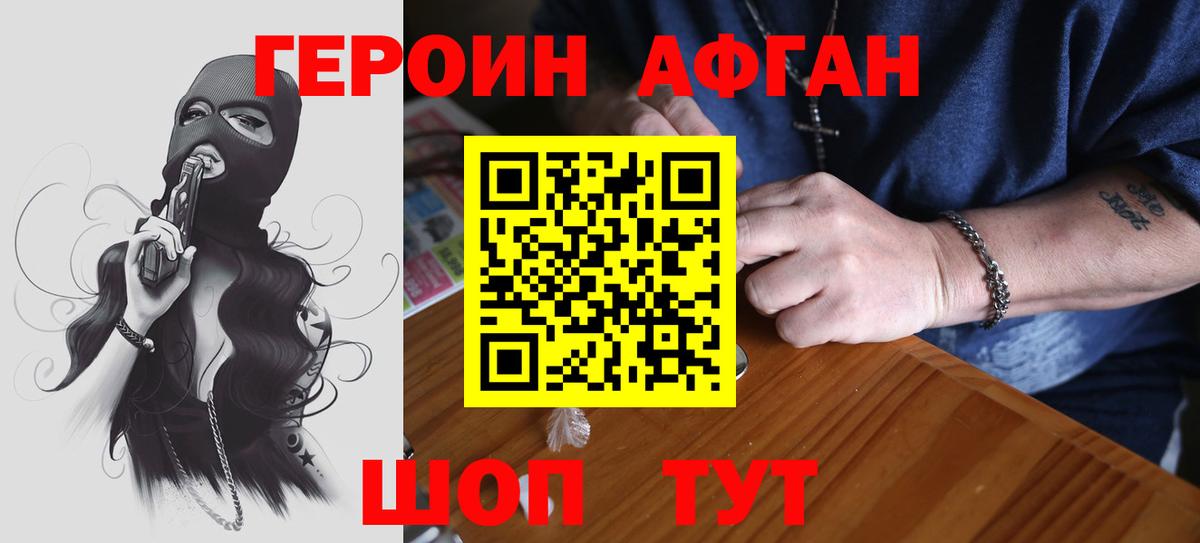 Героин Heroin Жуковский