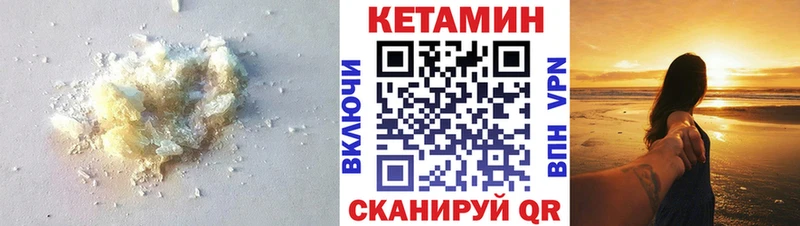 Кетамин VHQ продажа наркотиков Жуковский