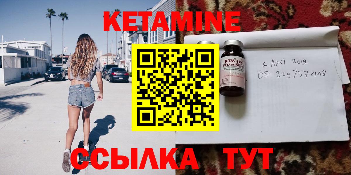 Кетамин VHQ  КЕТАМИН VHQ  Жуковский  Вход с VPN 