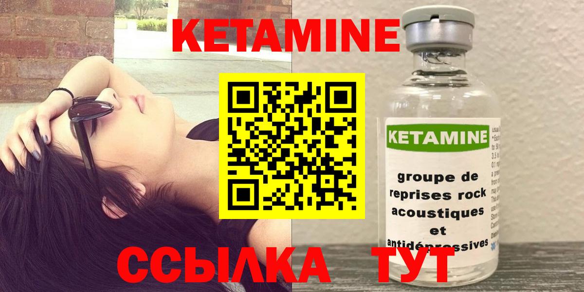 Кетамин ketamine Жуковский