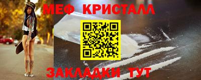 метамфетамин Ливны
