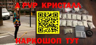мяу мяу кристалл Кулебаки