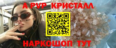 метамфетамин Ливны