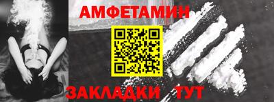 метамфетамин Ливны