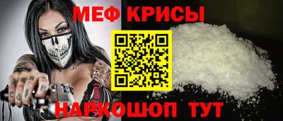 мяу мяу кристалл Кулебаки