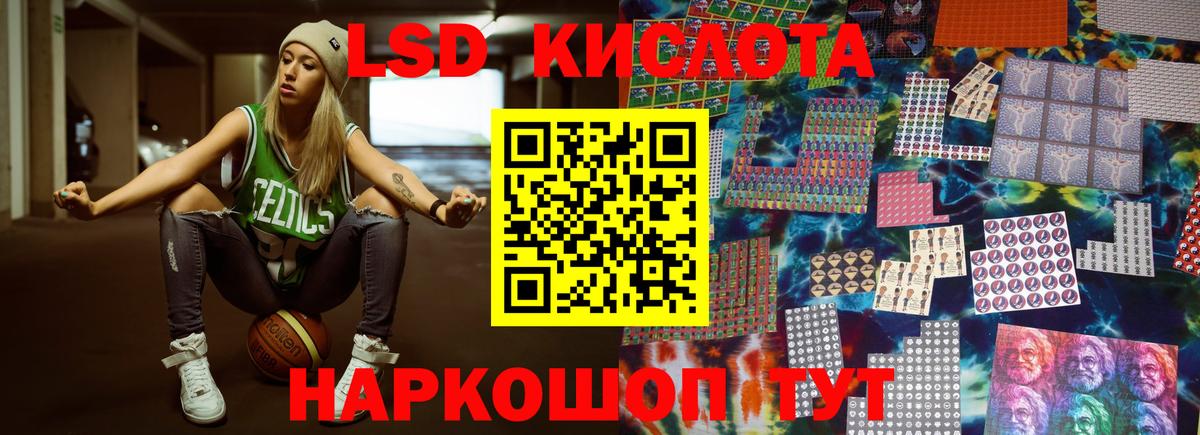 ЛСД экстази кислота  Вход с VPN  ЛСД экстази  Жуковский 