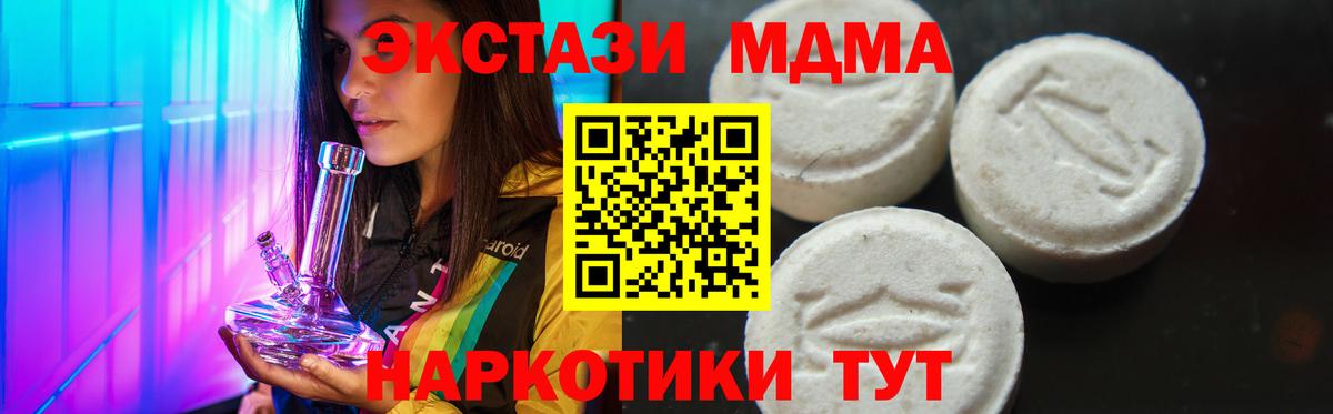 МДМА молли Жуковский