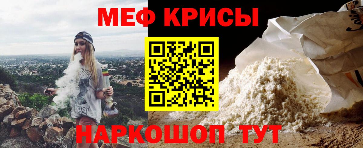 Жуковский  Мефедрон VHQ  Вход с VPN  МЯУ-МЯУ мяу мяу 