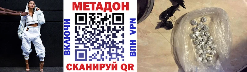 Метадон мёд  закладка  Жуковский 