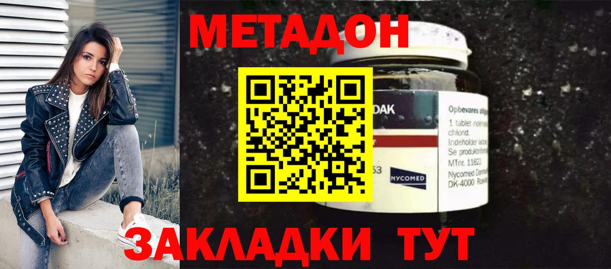 МЕТАДОН VHQ  Метадон VHQ  Вход с VPN  omg сайт  Жуковский 