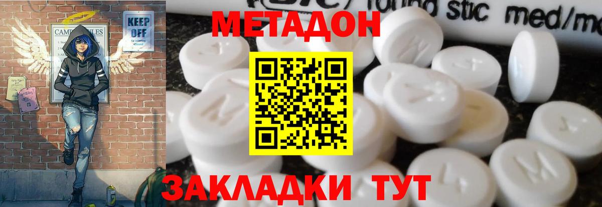 Конопля  АМФ кристаллы  Alpha-PVP СК   КОКАИН  ГАШ  НБОМе  Метамфетамин  Вход с VPN  Меф МЯУ МЯУ кристаллы  Жуковский  ГАШ 