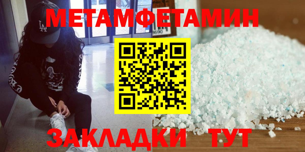 Жуковский  МЕТАМФЕТАМИН пудра  МЕТАМФЕТАМИН пудра  Вход с VPN 
