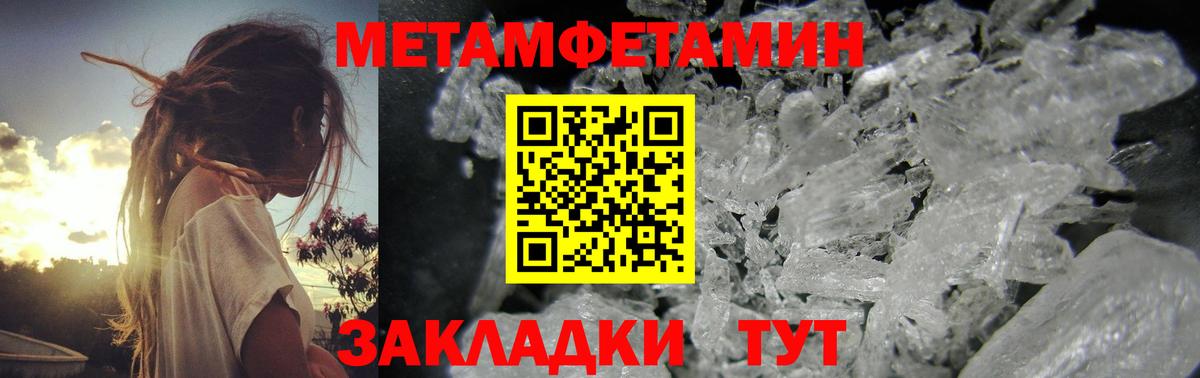 МЕТАМФЕТАМИН пудра Жуковский