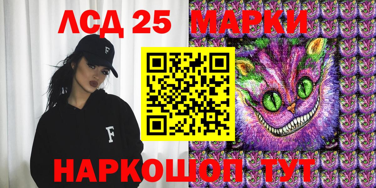 Марки 25I-NBOMe  Вход с VPN  Жуковский  Марки 25I-NBOMe 1,8мг 