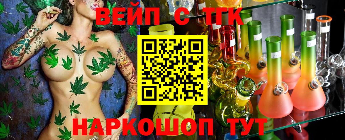 Дистиллят ТГК вейп  Дистиллят ТГК концентрат  Вход с VPN  Жуковский 