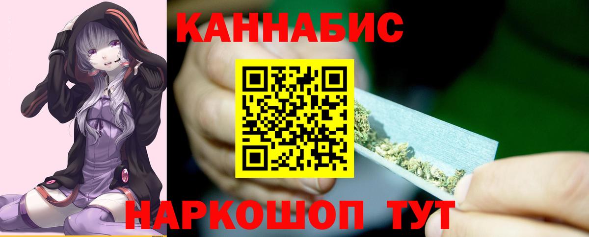 Жуковский  МАРИХУАНА THC 21%  Бошки марихуана конопля  Шишки марихуана OG Kush  Каннабис тримм  Вход с VPN 